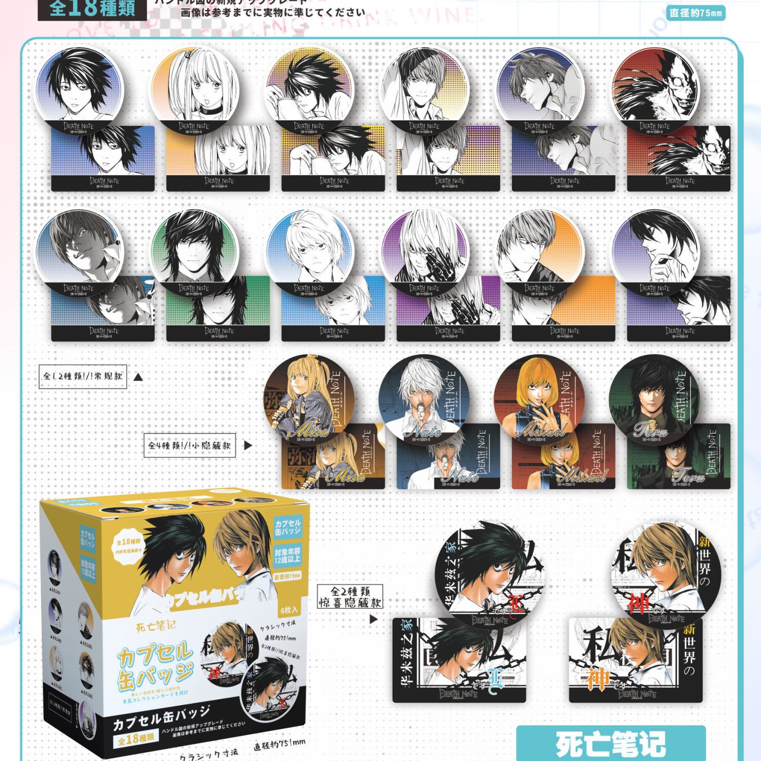 Anime Cosplay Drawing - Bolsa Sorpresa de Insignias de Death