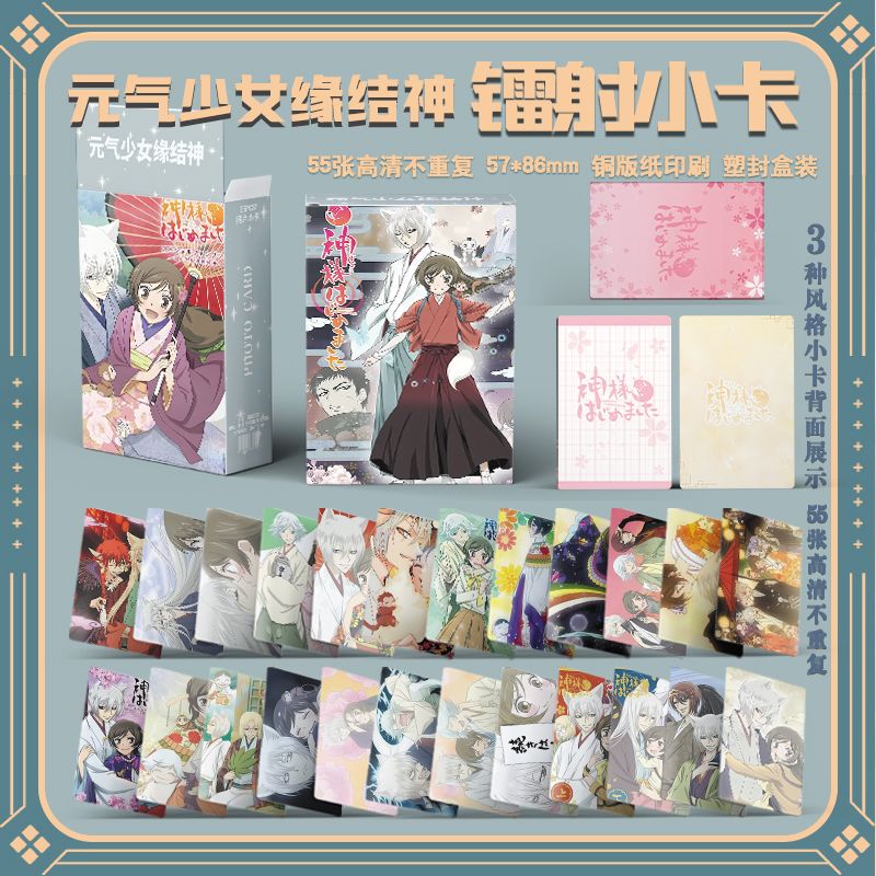 55 Uds Kamisama Love Kamisama  - Anime Cosplay Kiss reseña y precio