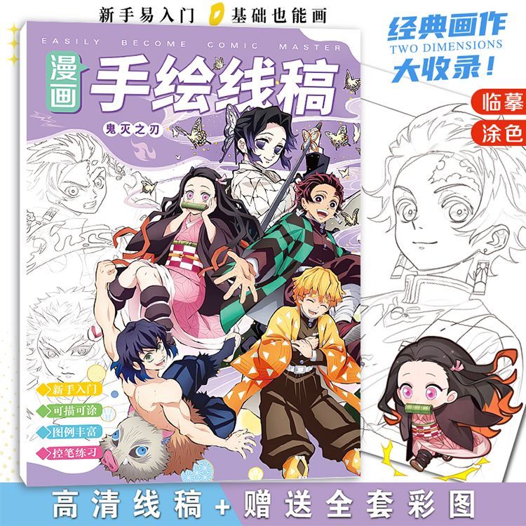 Libro de Dibujo y Colorear de  - Anime Cosplay Drawing reseña y precio