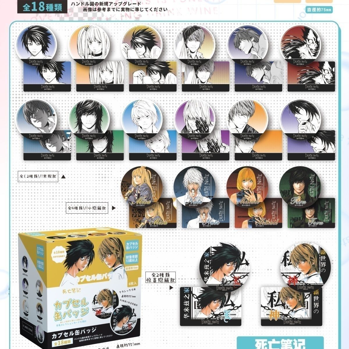 Bolsa Sorpresa de Insignias de - Anime Cosplay Drawing reseña y precio